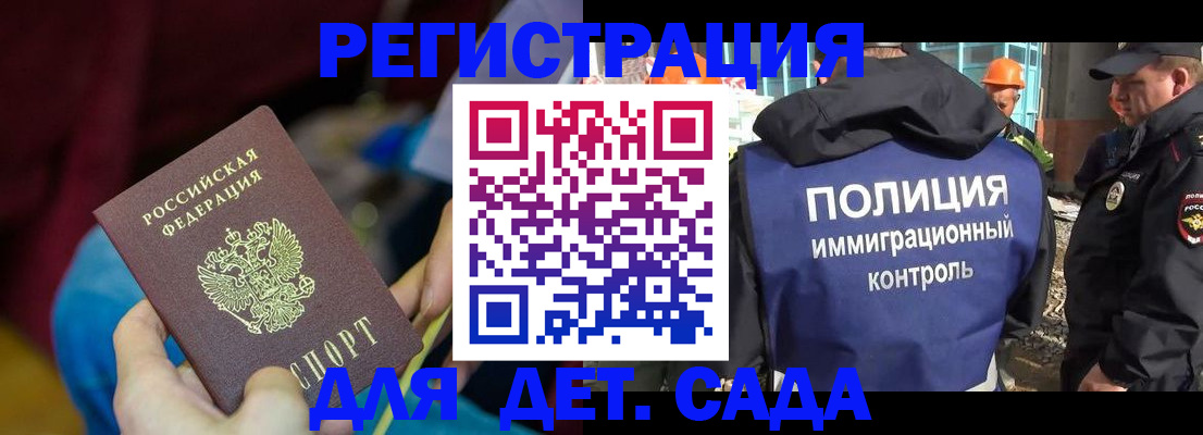 временная регистрация купить в Шилке